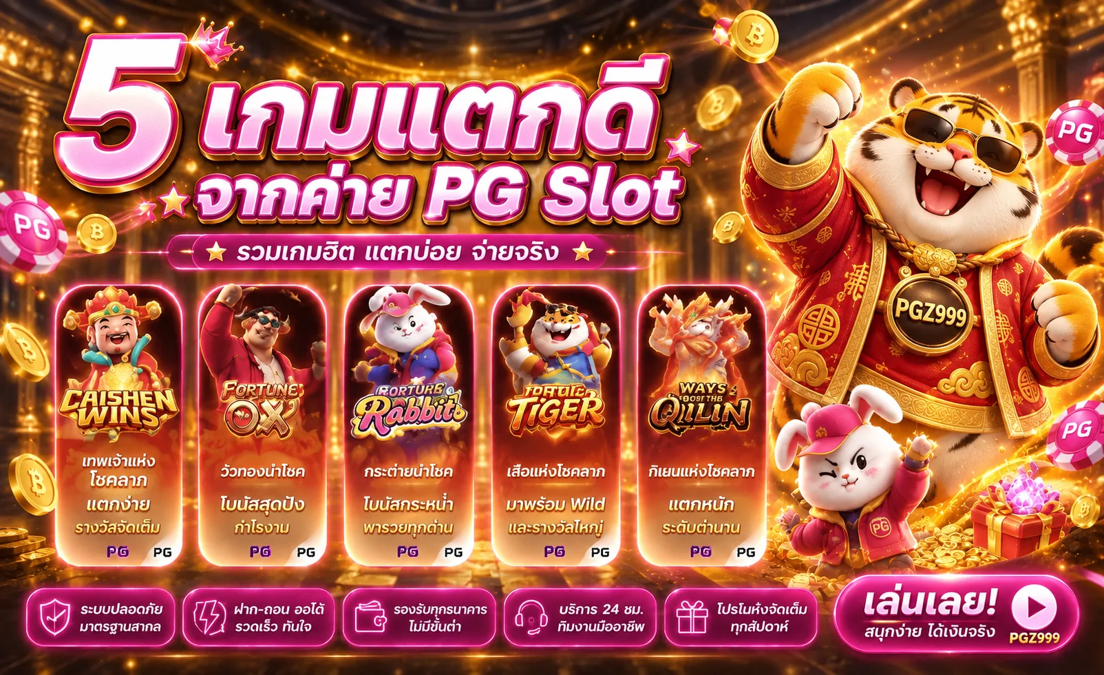 pgz999 banner